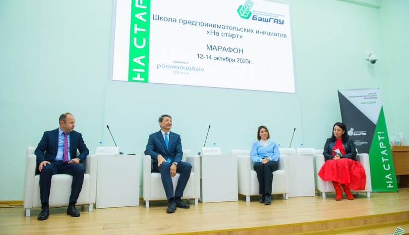 Россельхозбанк в Башкирии поддержал марафон студенческих предпринимательских инициатив