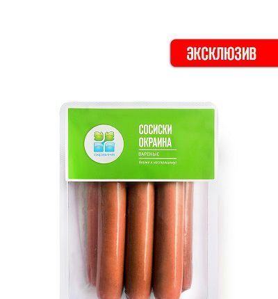 Сосиски «Окраина» – олицетворение качества продукции компании