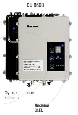 Harxon HX-DU8608D (радиомодем)