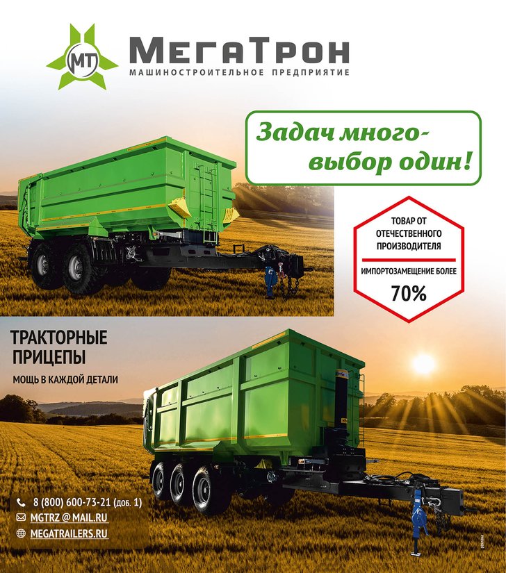 Машиностроительное предприятие Мега Трон - задач много, выбор один!