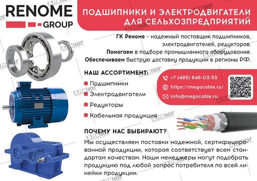 Реноме ГК, ООО