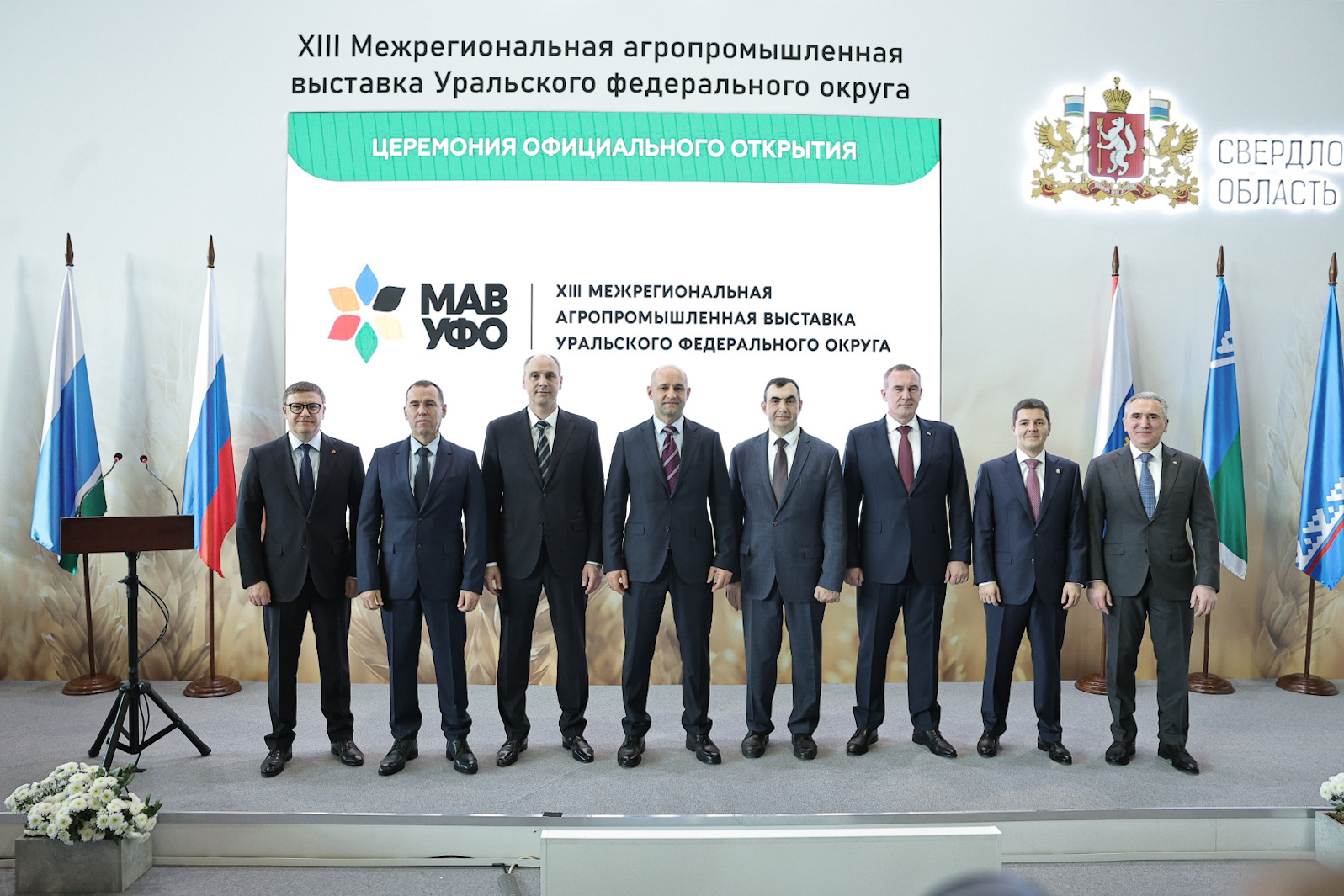 Развитие АПК обсудили на ХIII Межрегиональной агропромышленной выставке УрФО