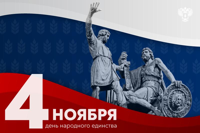 Поздравление Оксаны Лут с Днем народного единства