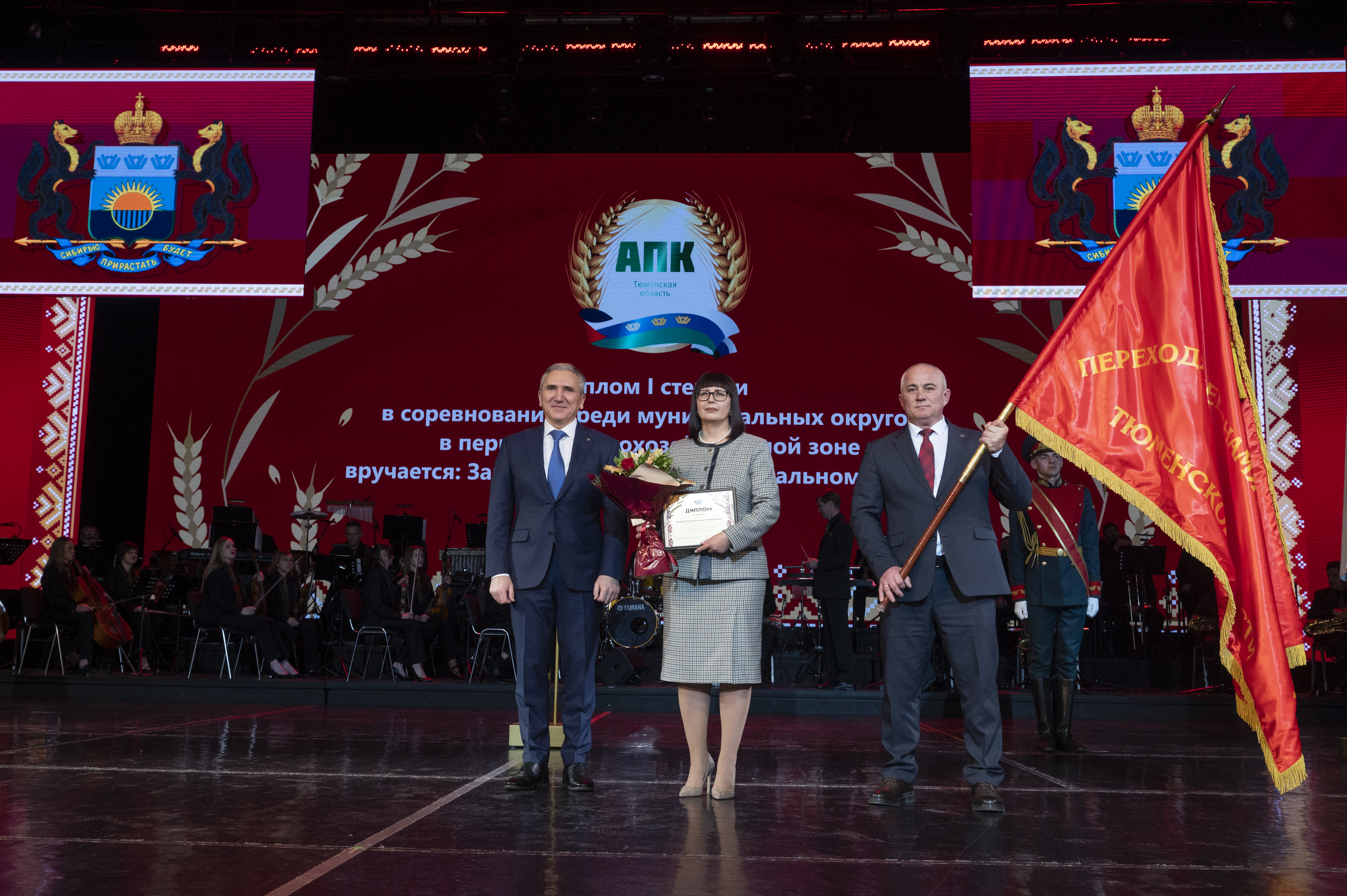 В Тюменской области отметили День работника сельского хозяйства и перерабатывающей промышленности