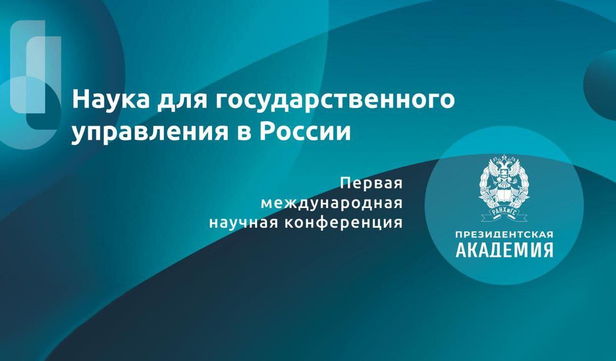 На панельной дискуссии в РАНХиГС обсудили приоритеты развития российского АПК