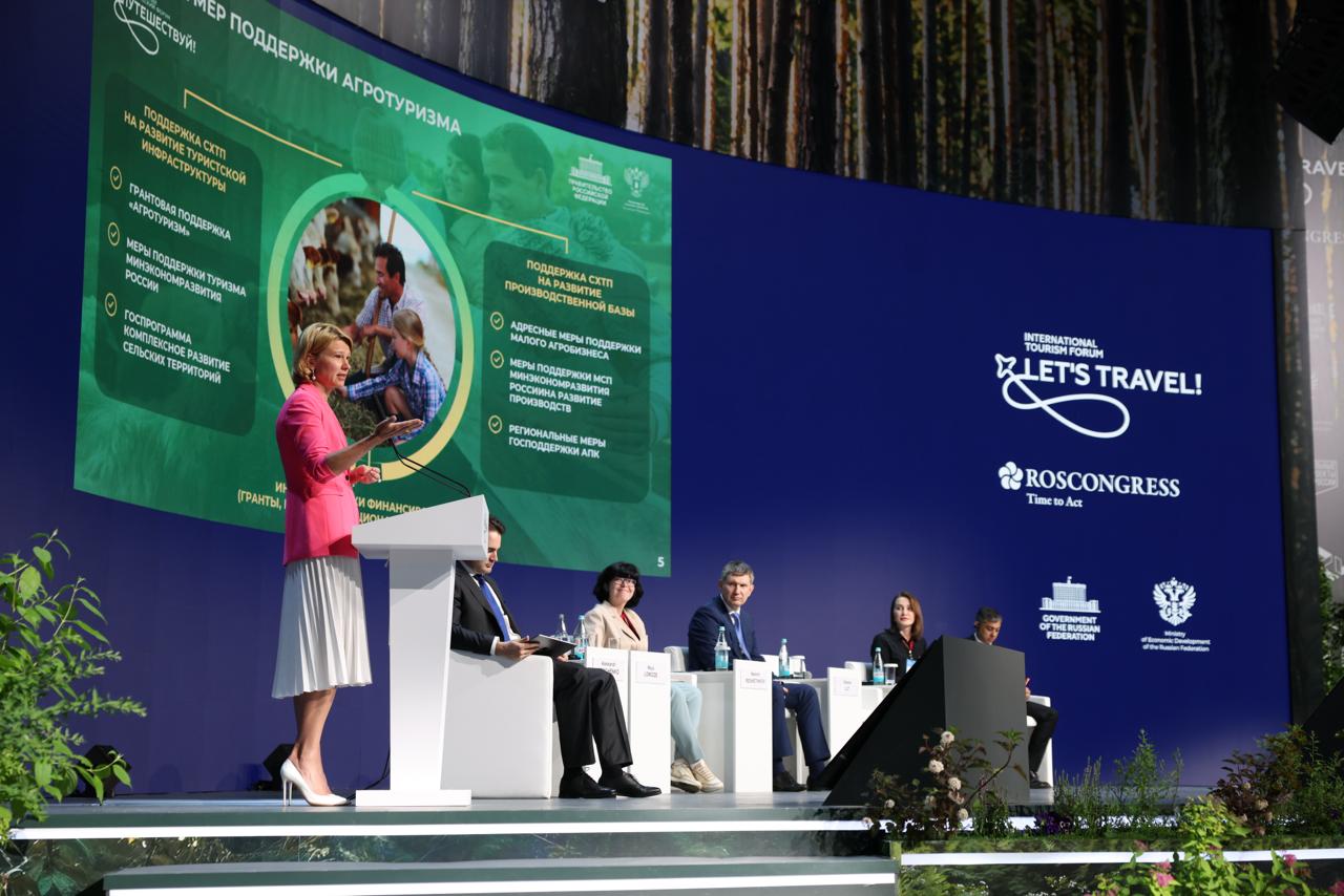 Развитие сельских территорий обсудили на V Международном туристическом форуме «Путешествуй!»