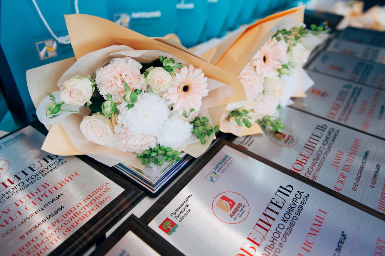 Представители малого бизнеса липецкого АПК  получили награды в честь Дня предпринимателя