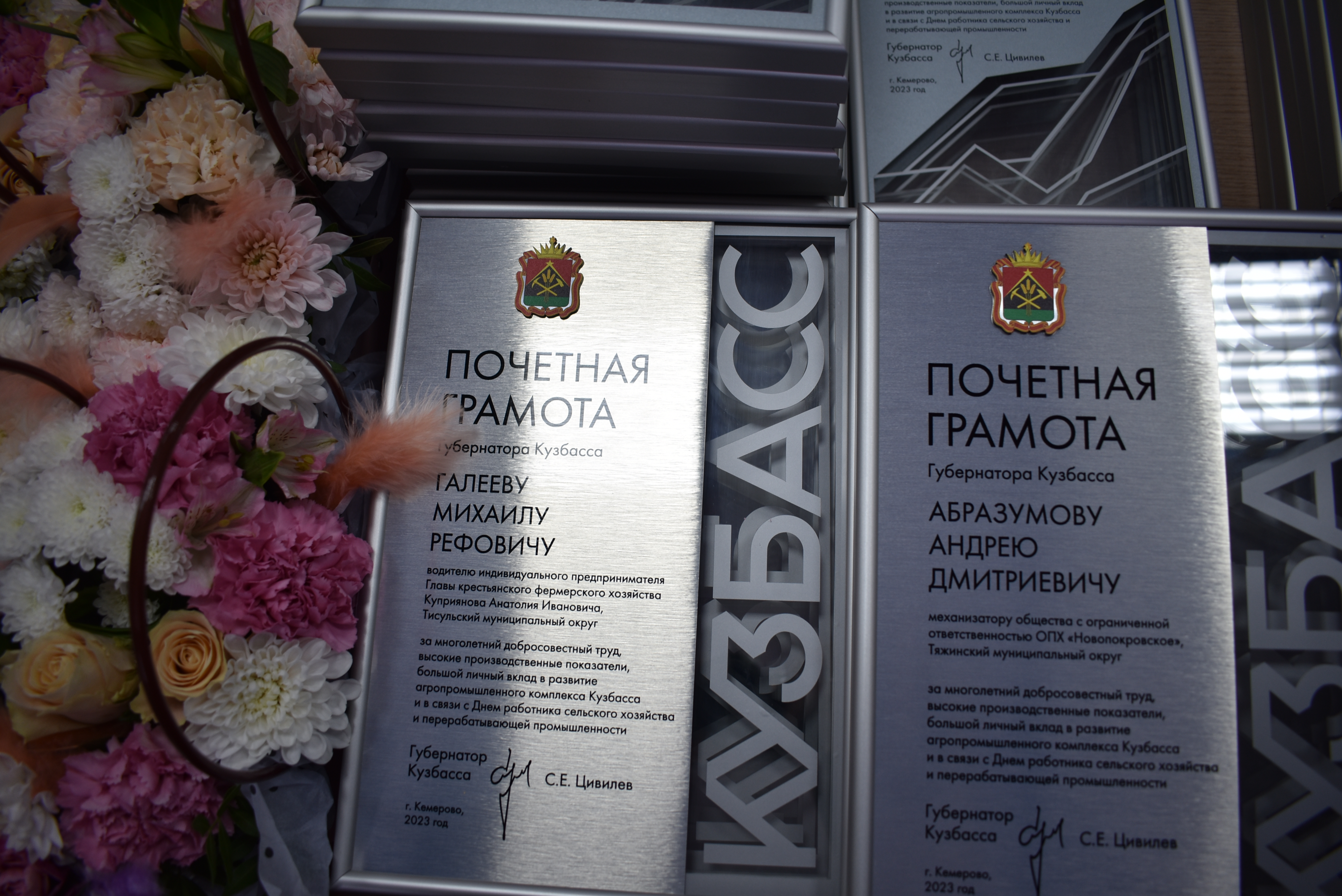 Кузбасские аграрии получили награды