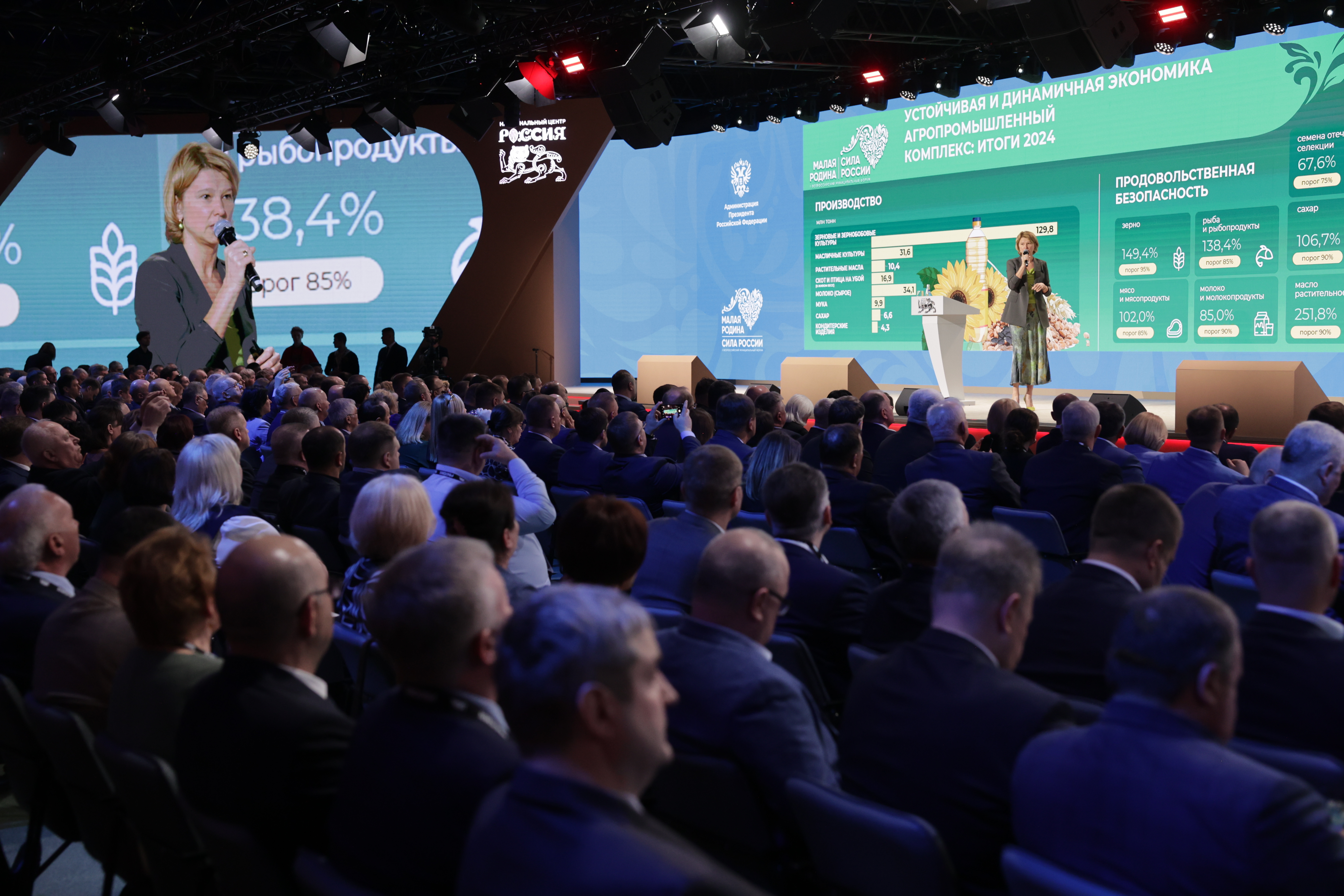 Оксана Лут рассказала о приоритетах развития сельских территорий на форуме «Малая Родина – Сила России»