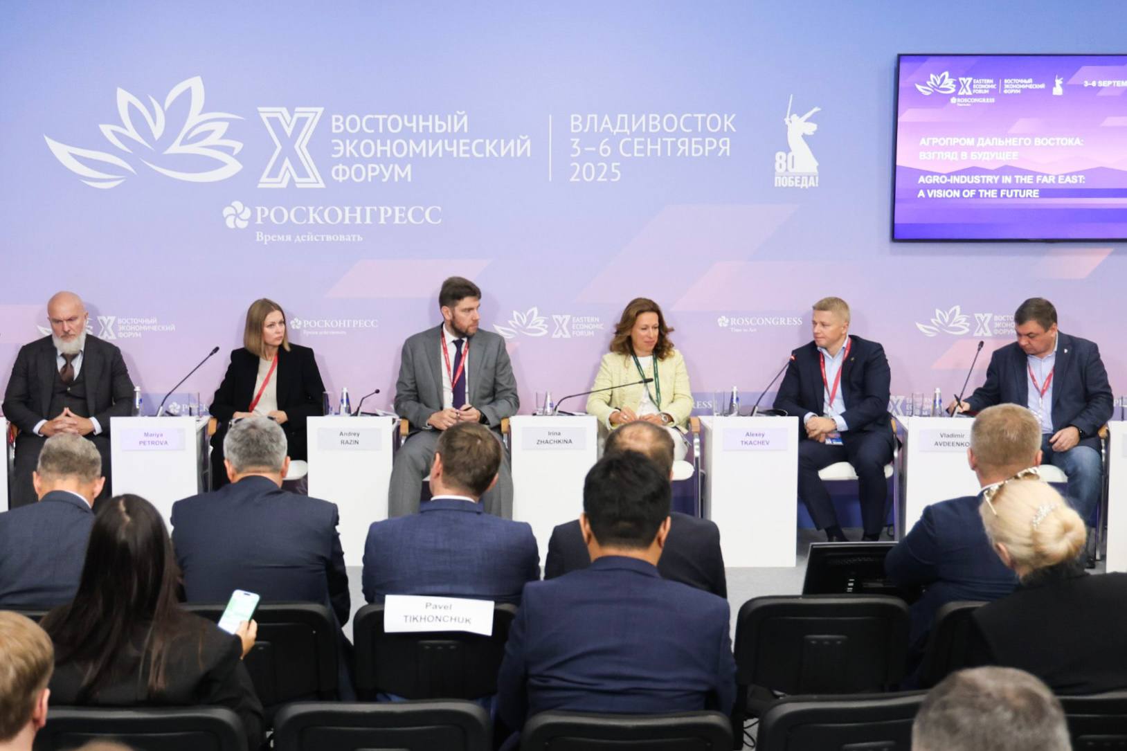 Развитие АПК Дальнего Востока обсудили на Х Восточном экономическом форуме