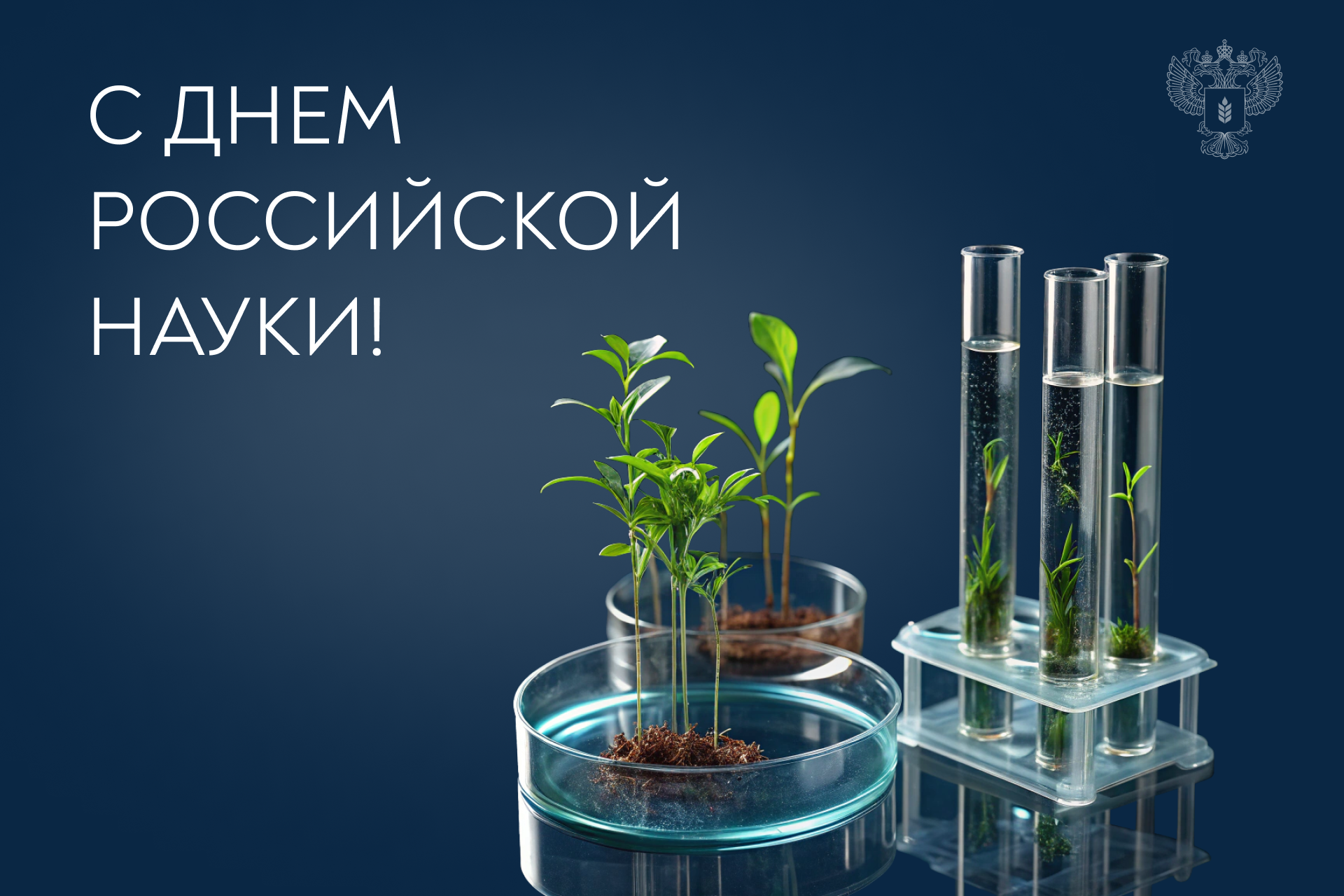 Поздравление Оксаны Лут с Днем российской науки 