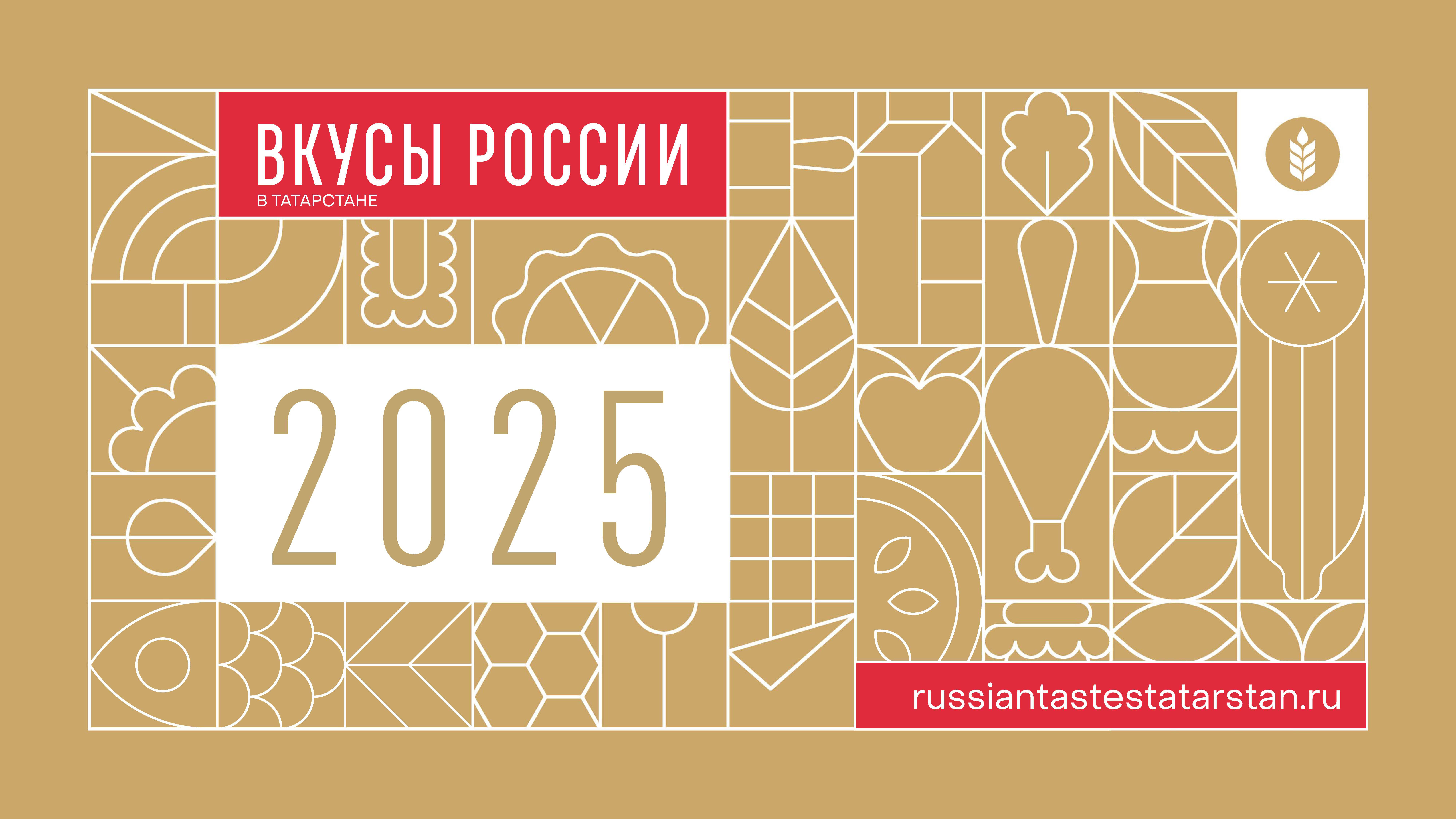 Гастрономический фестиваль «Вкусы России» впервые пройдет в Татарстане