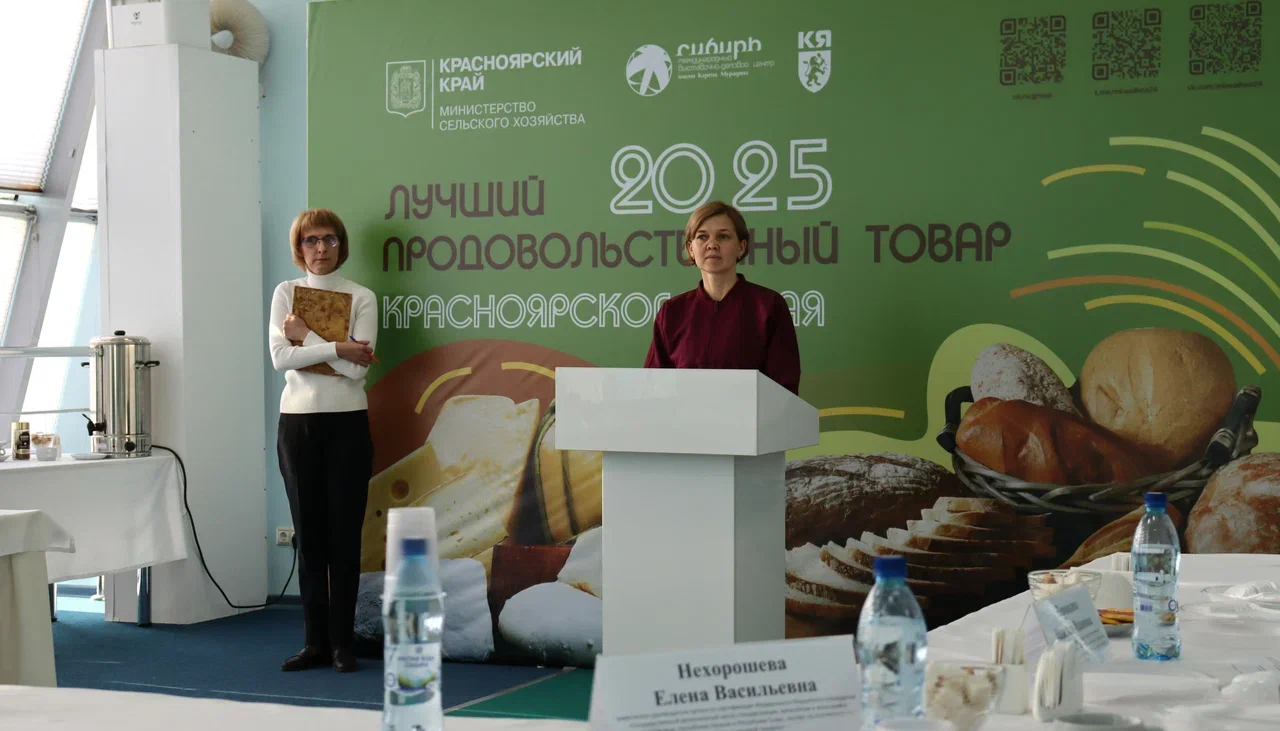 В Красноярском крае выберут лучший продовольственный товар