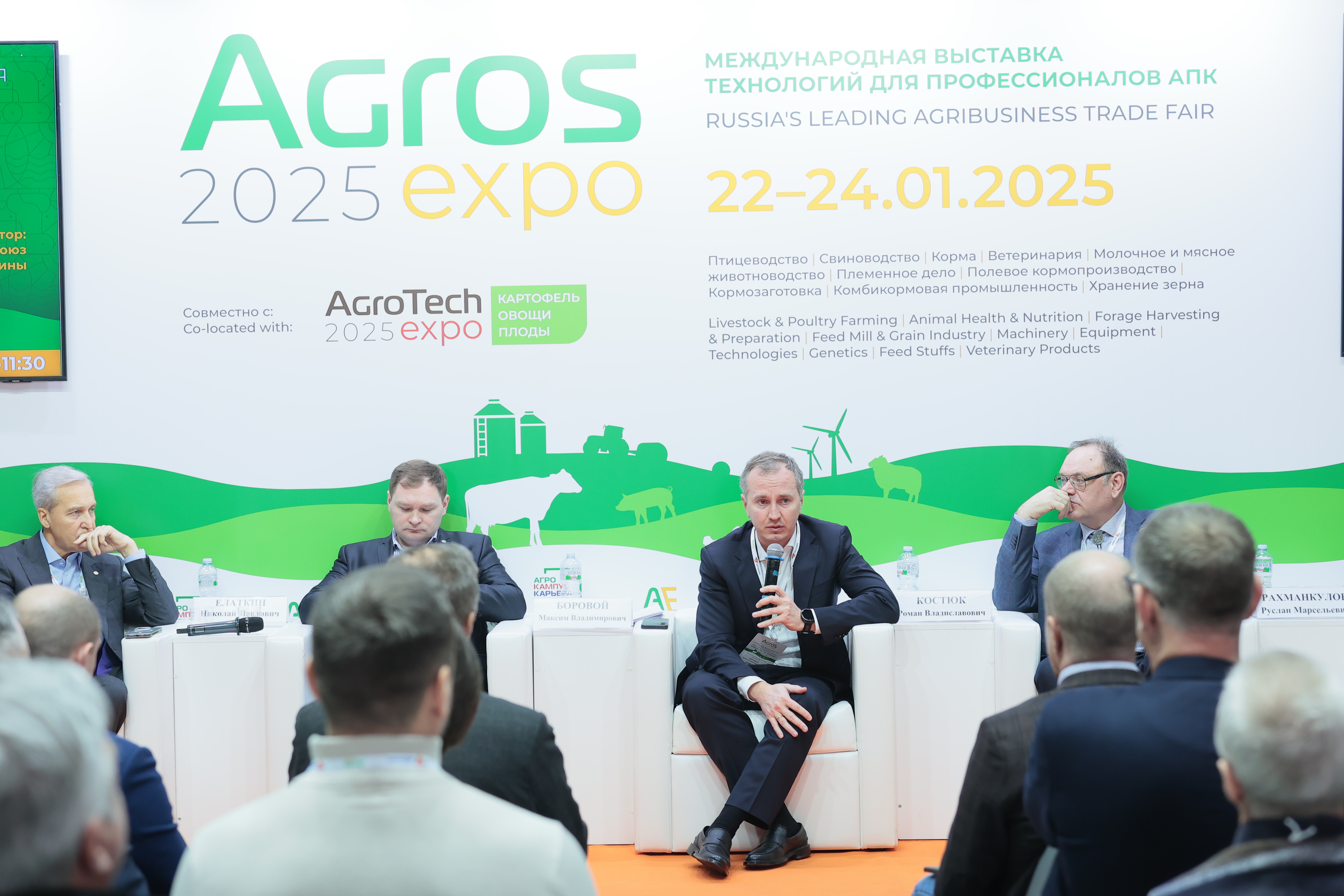Развитие животноводства обсудили на выставке «АГРОС-2025»