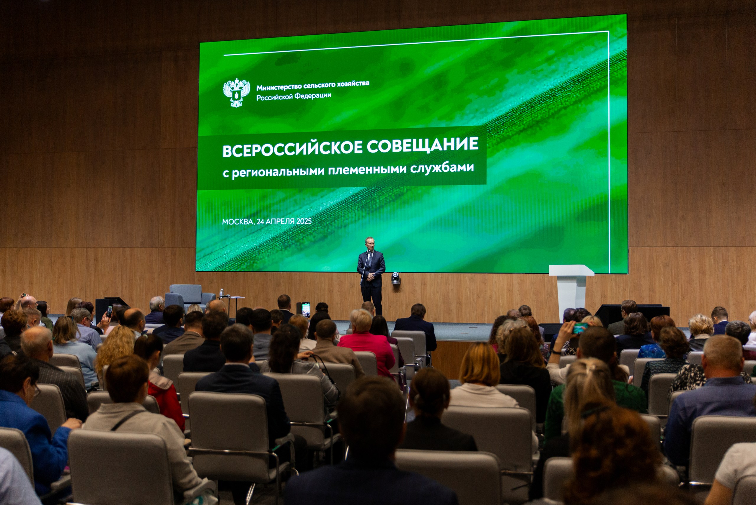 Развитие племенного животноводства обсудили на всероссийском совещании 