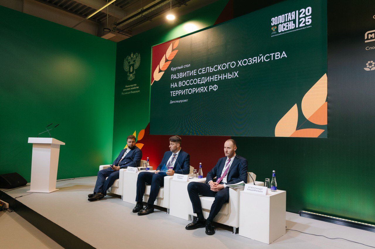 Поддержка АПК новых регионов будет увеличена