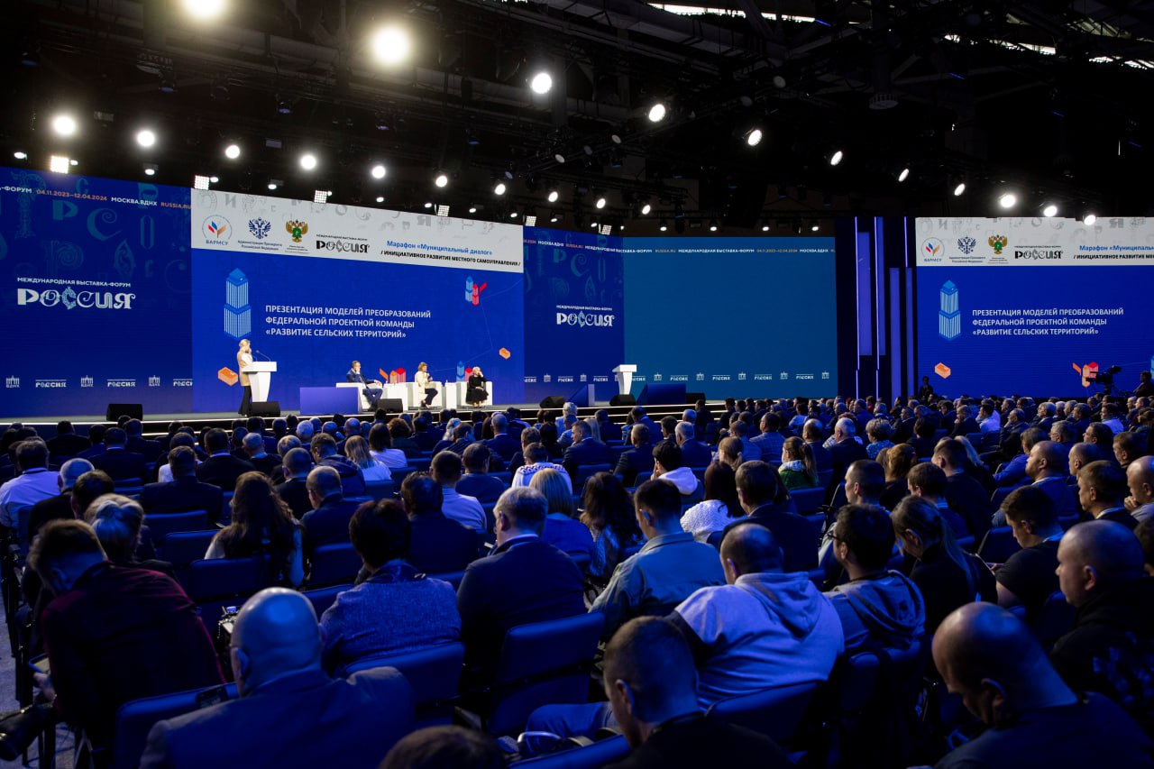 Задачи развития сельских территорий обсудили в рамках марафона «Муниципальный диалог» на выставке «Россия»