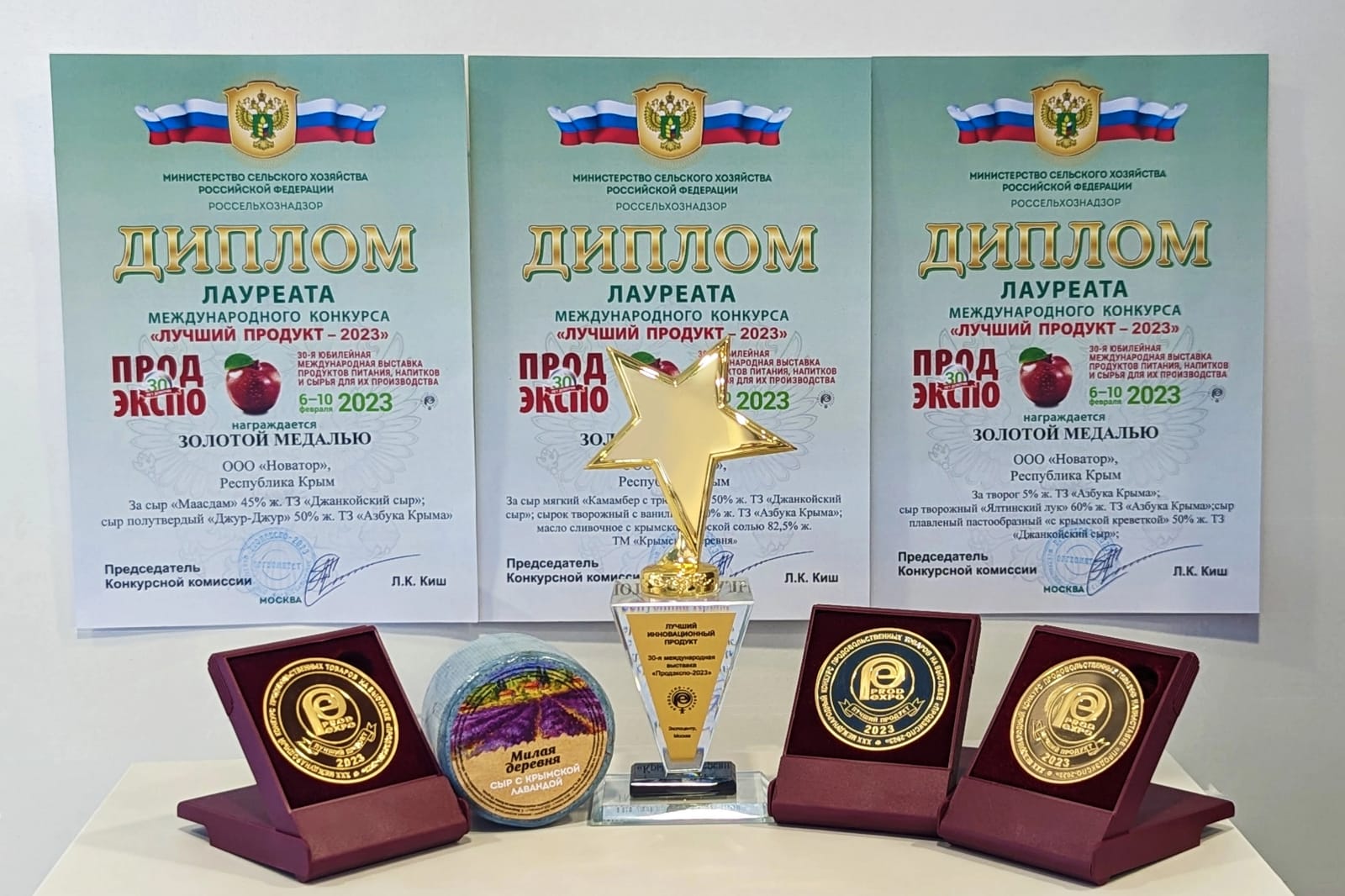 Крымский сыр завоевал золотые награды на крупнейшей международной выставке продуктов питания