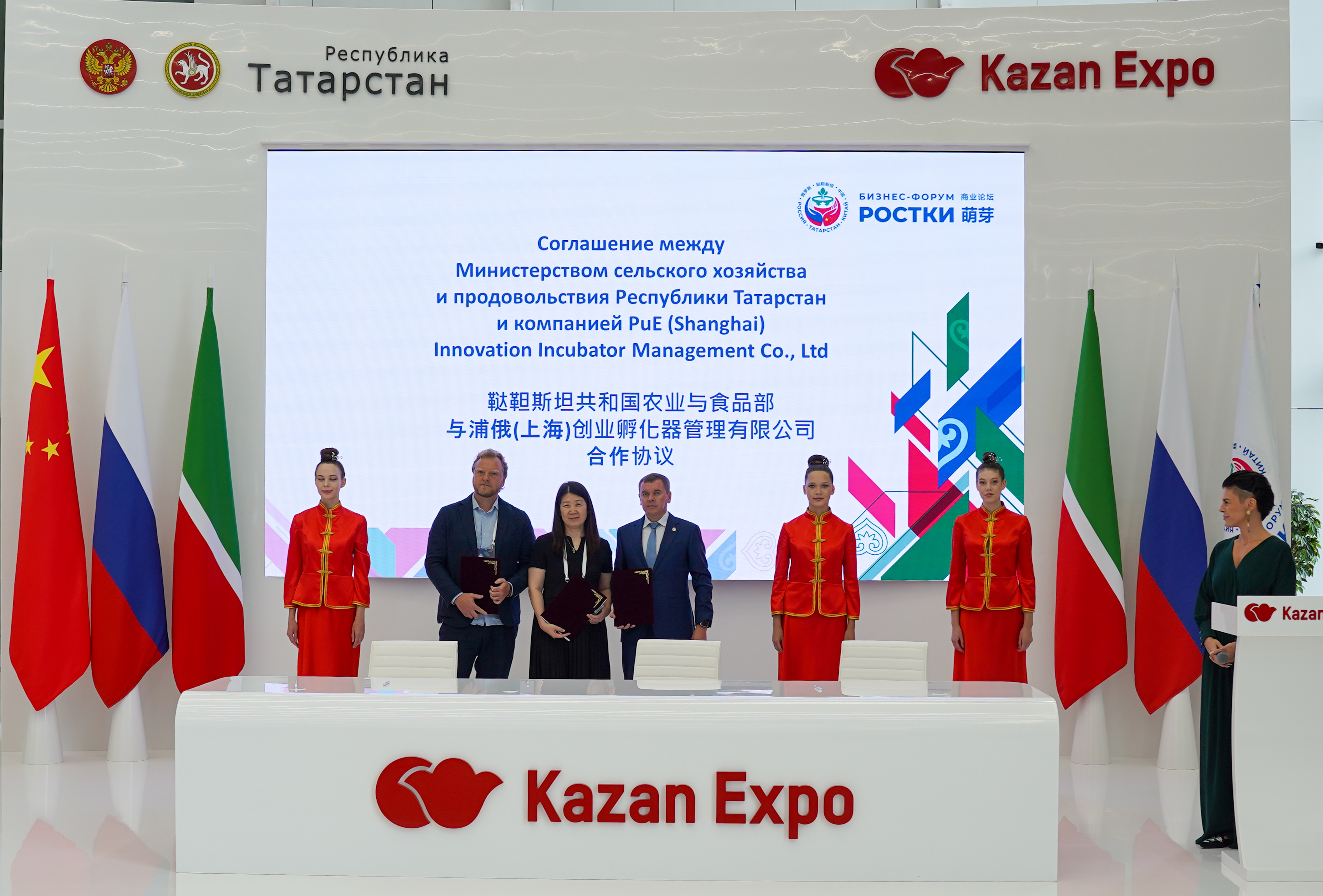 Татарстан и Китай укрепляют сотрудничество в АПК на форуме «Ростки»