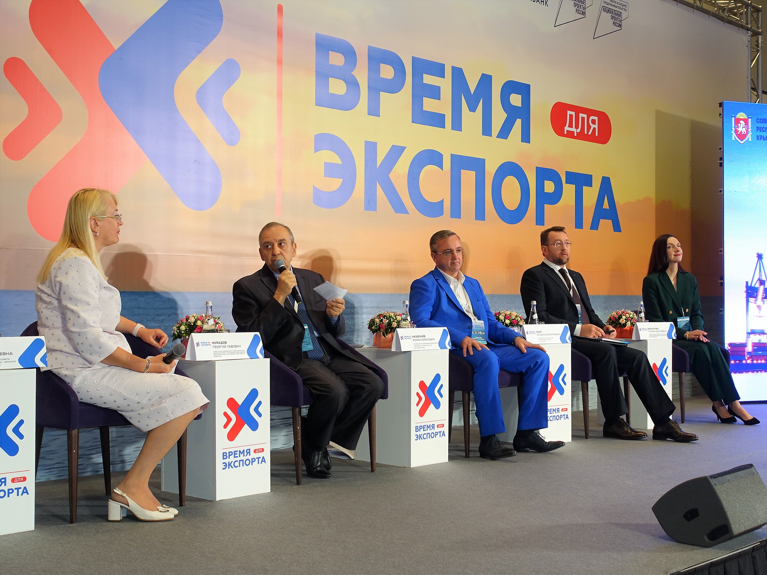В Крыму проходит Международный бизнес-форум «Время для экспорта»
