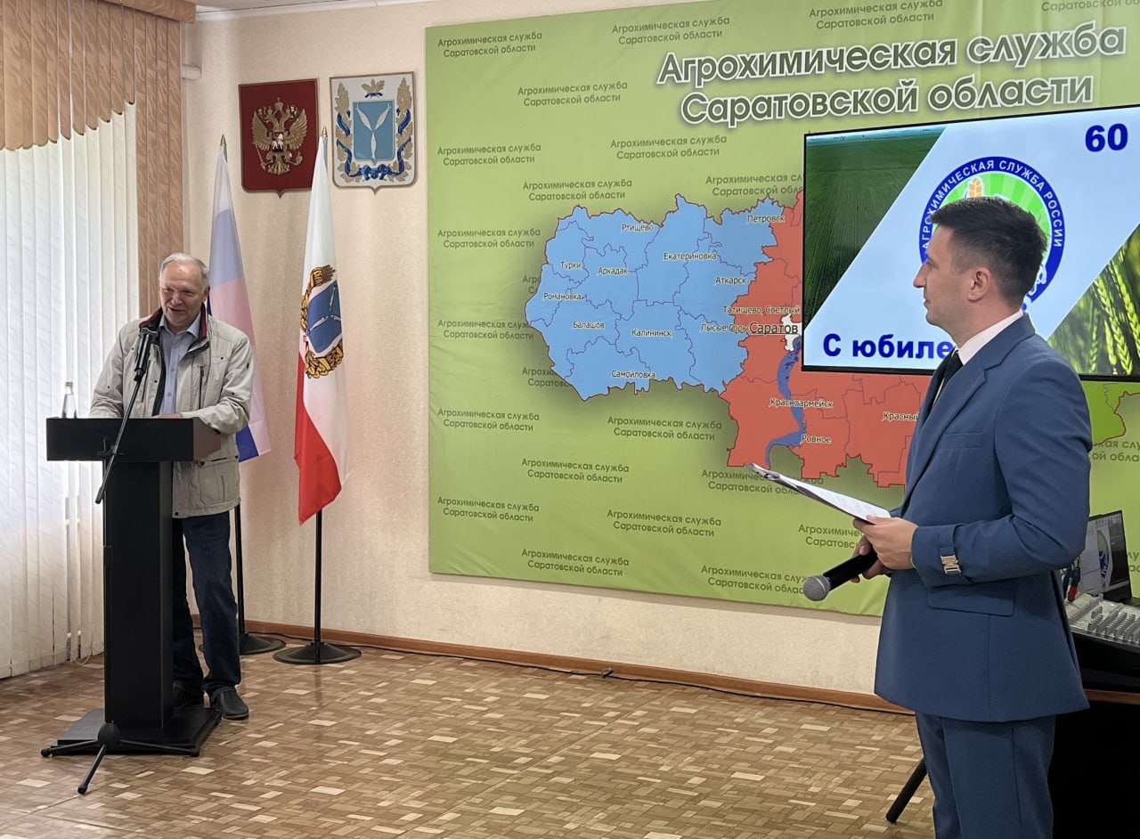 В Саратовской области прошло чествование специалистов Агрохимической службы