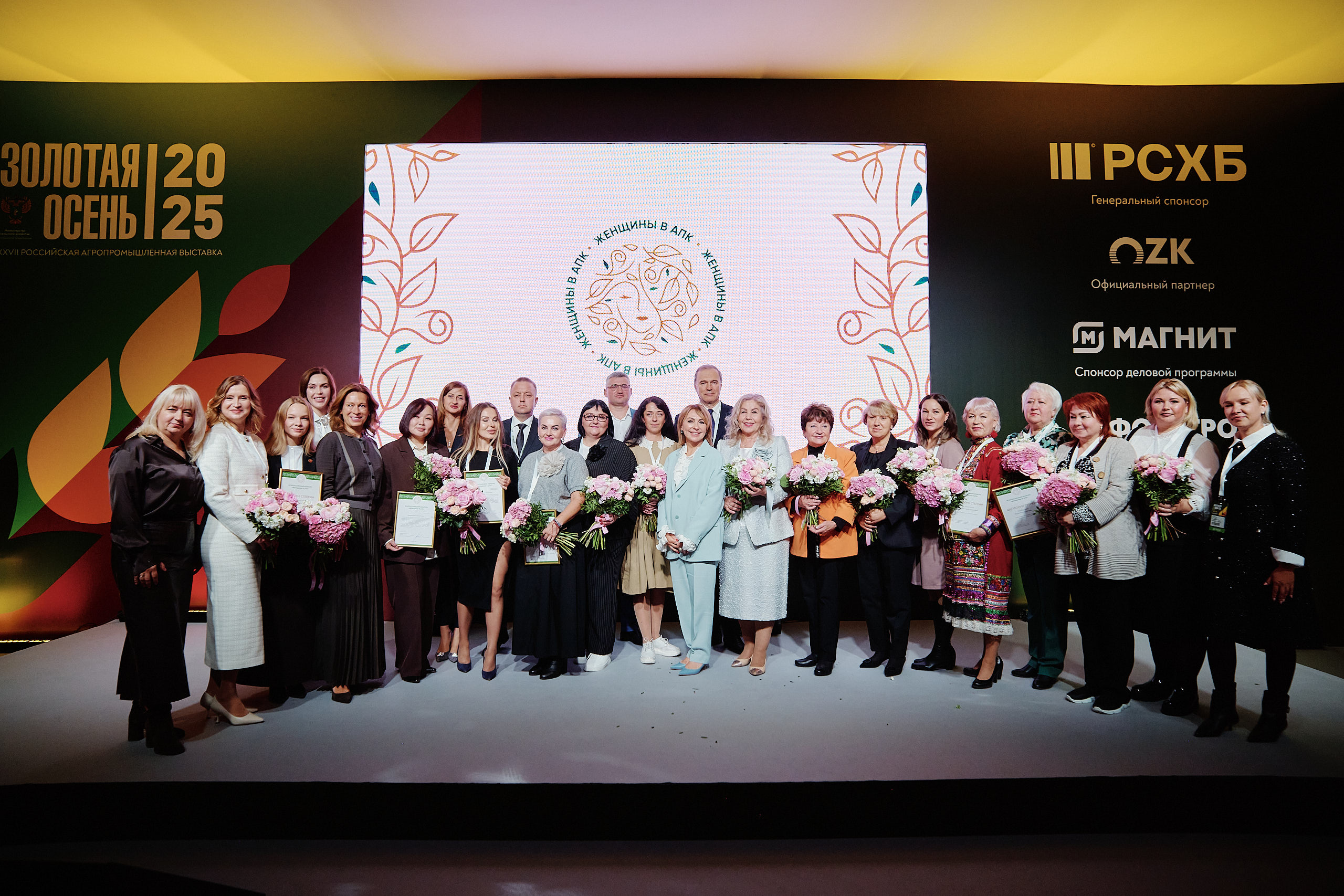На «Золотой осени» наградили победительниц конкурса «Женщины в АПК»