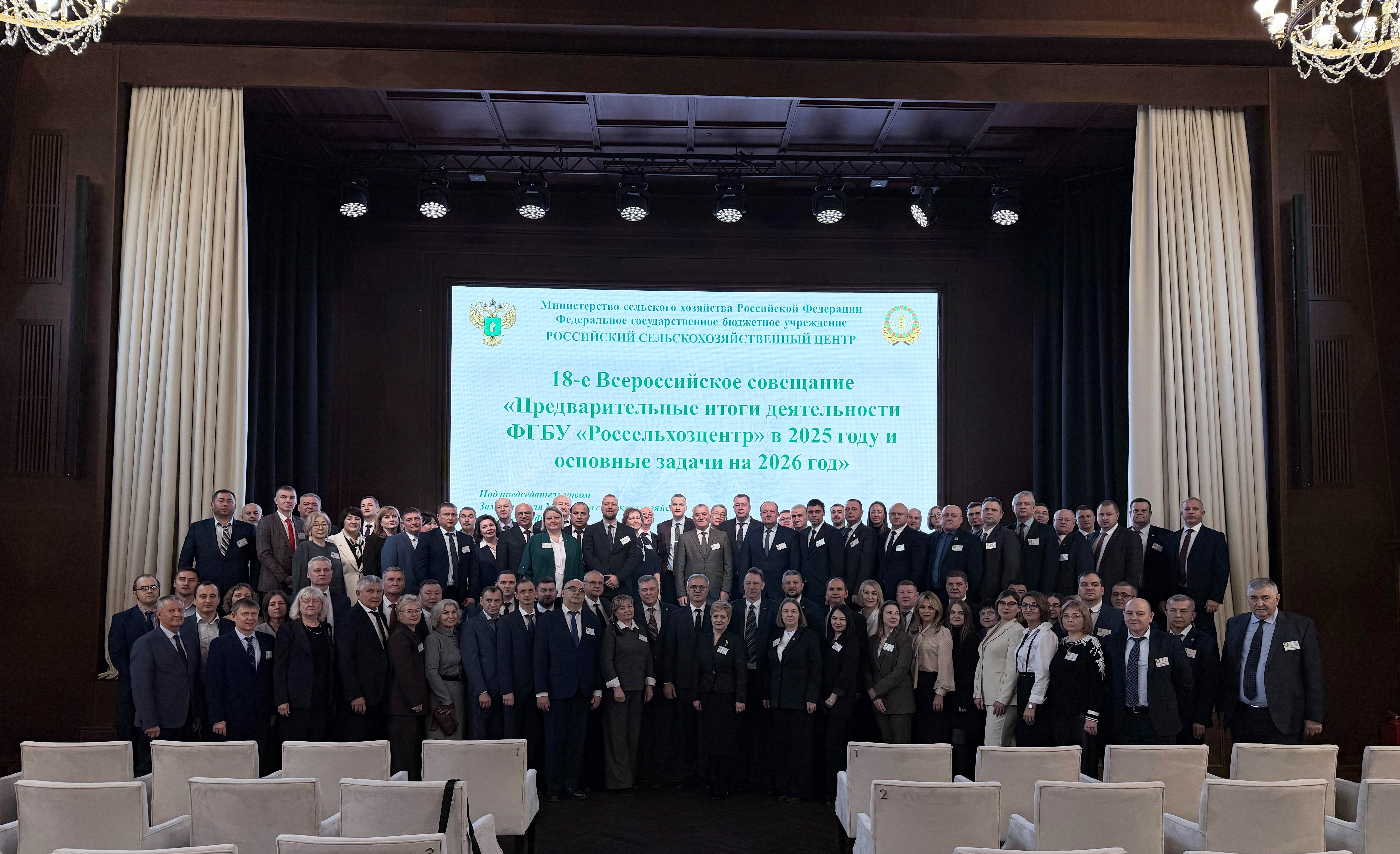 В Минсельхозе подвели предварительные итоги деятельности Россельхозцентра в 2025 году