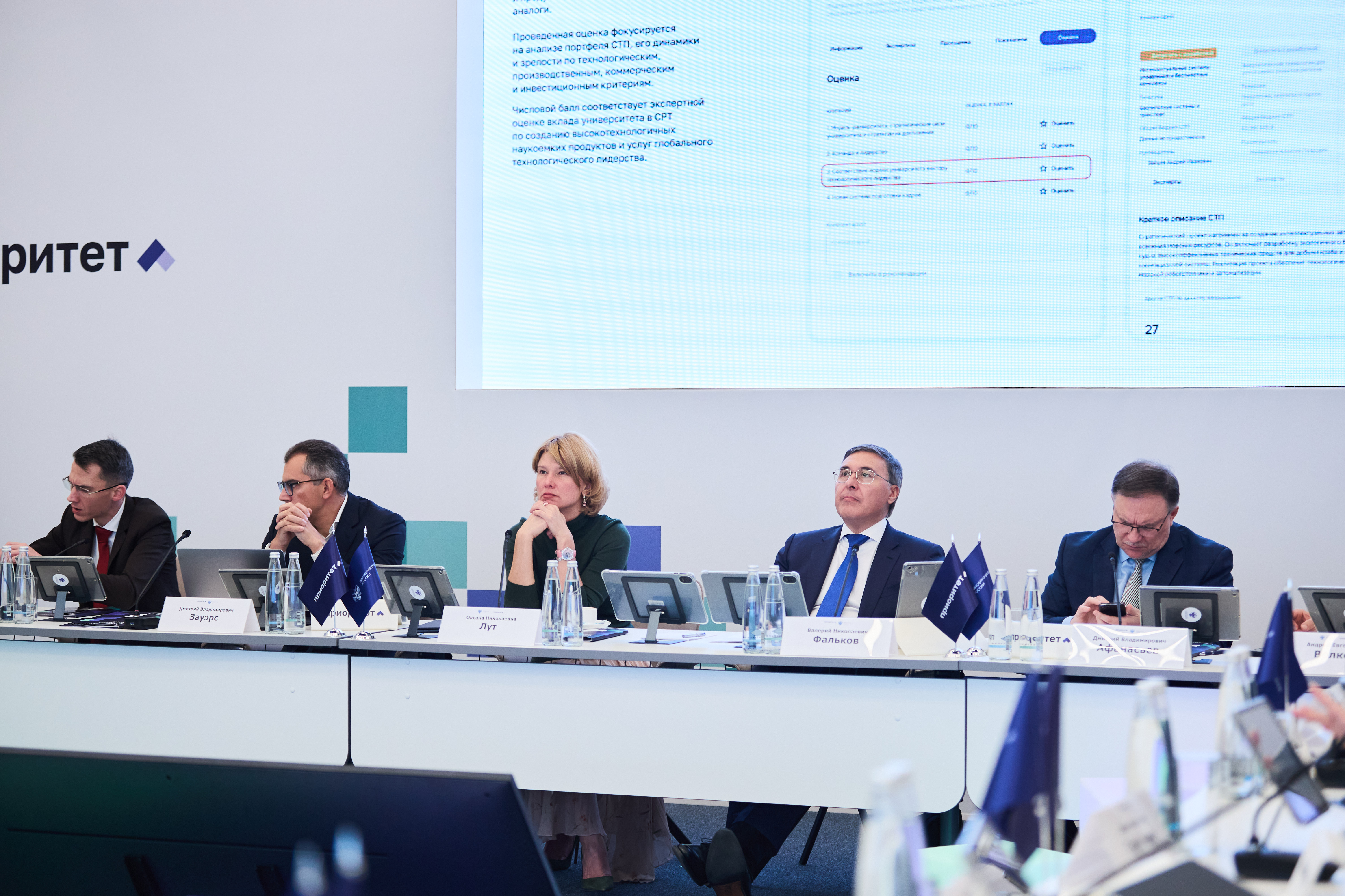 Аграрные вузы Минсельхоза представили отчеты о реализации проектов в рамках программы «Приоритет-2030»