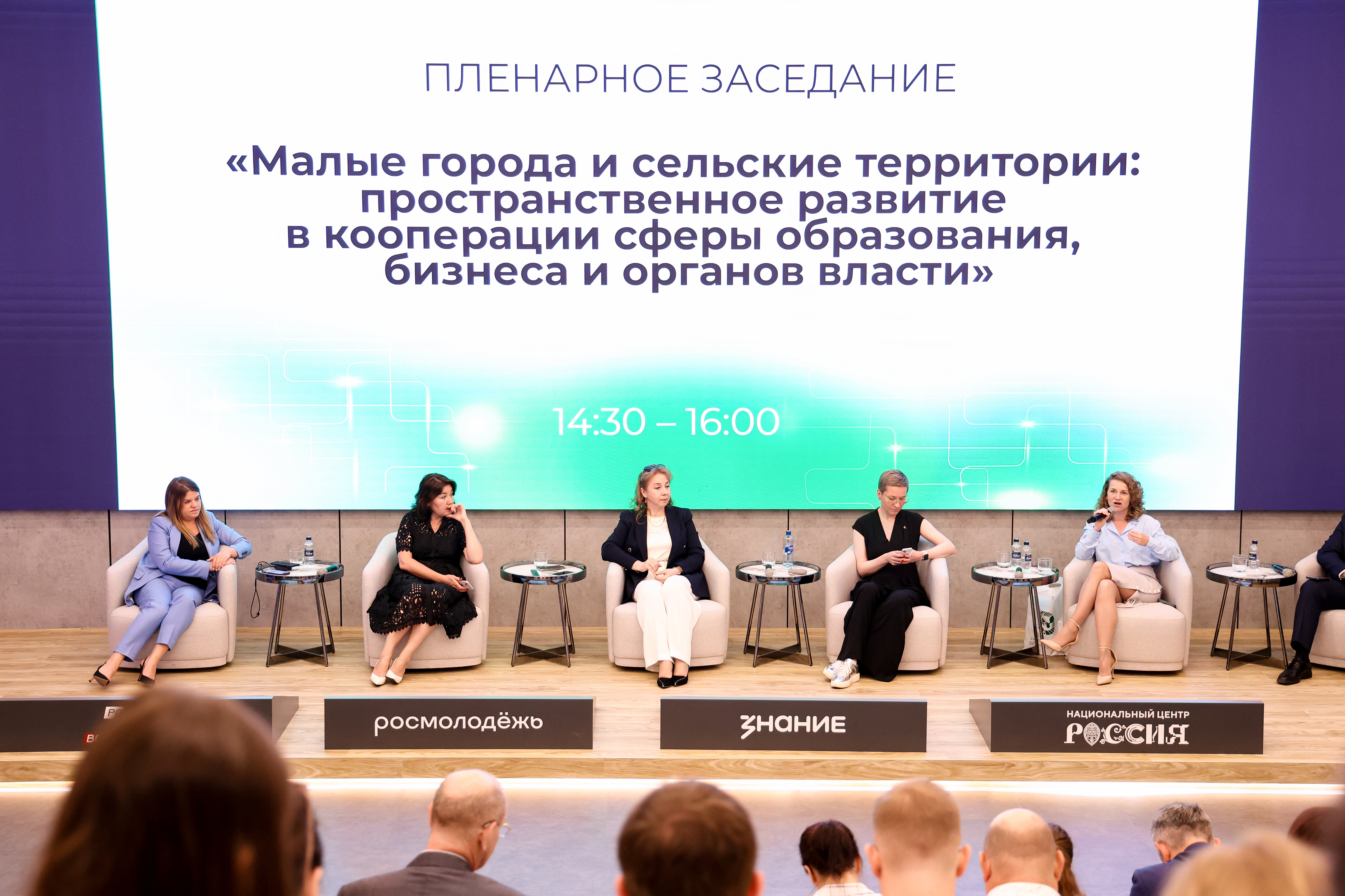 В Москве обсудили пути укрепления потенциала сельских территорий и подготовки нового поколения управленцев