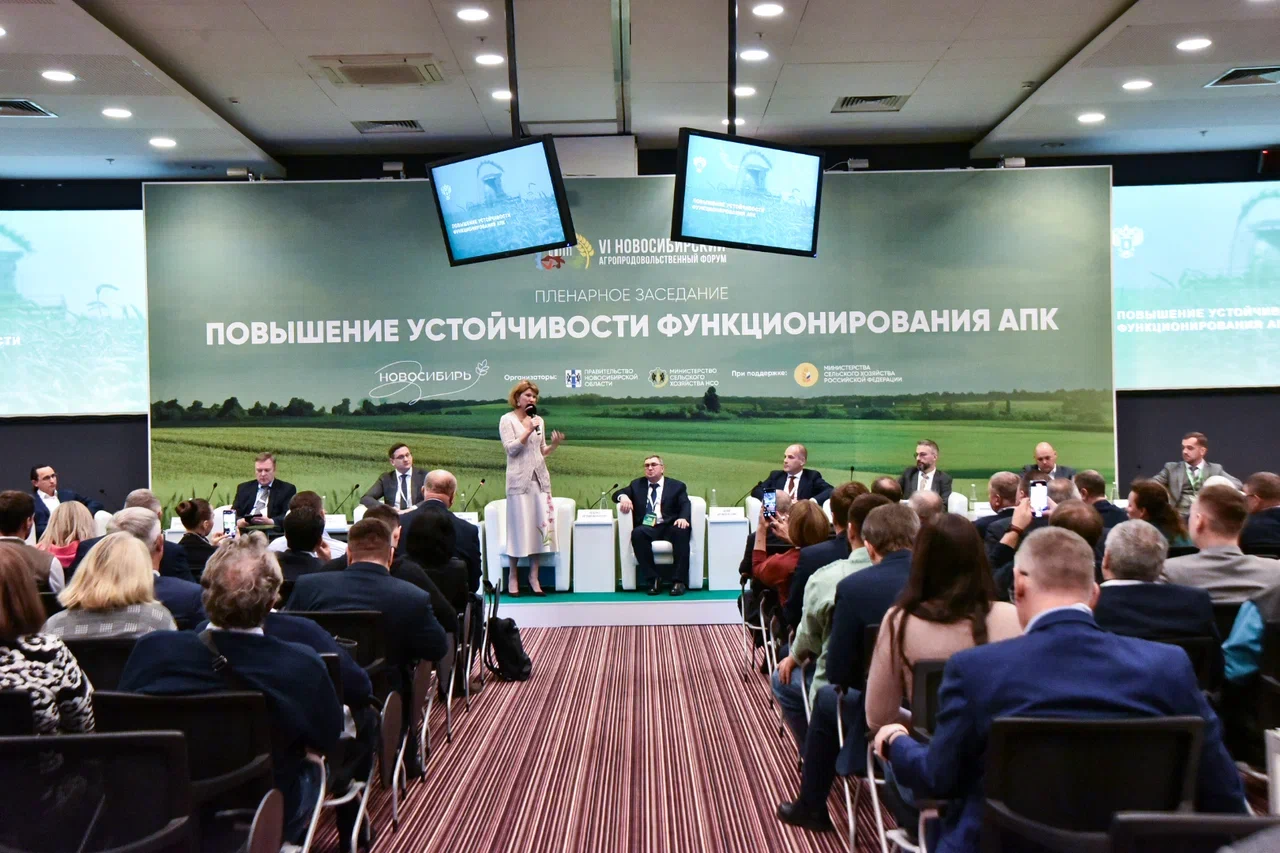 На Агропродовольственном форуме в Новосибирске обсудили задачи укрепления продовольственной безопасности