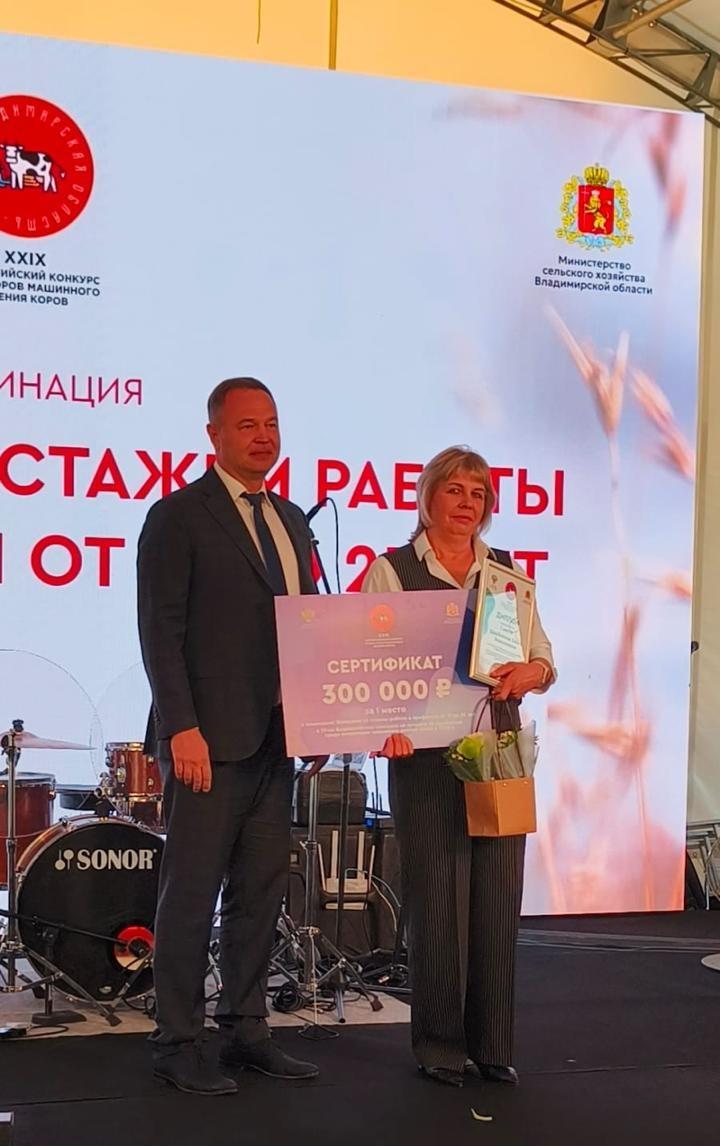 Жительница Нижегородской области стала одним из победителей Всероссийского конкурса операторов машинного доения коров 