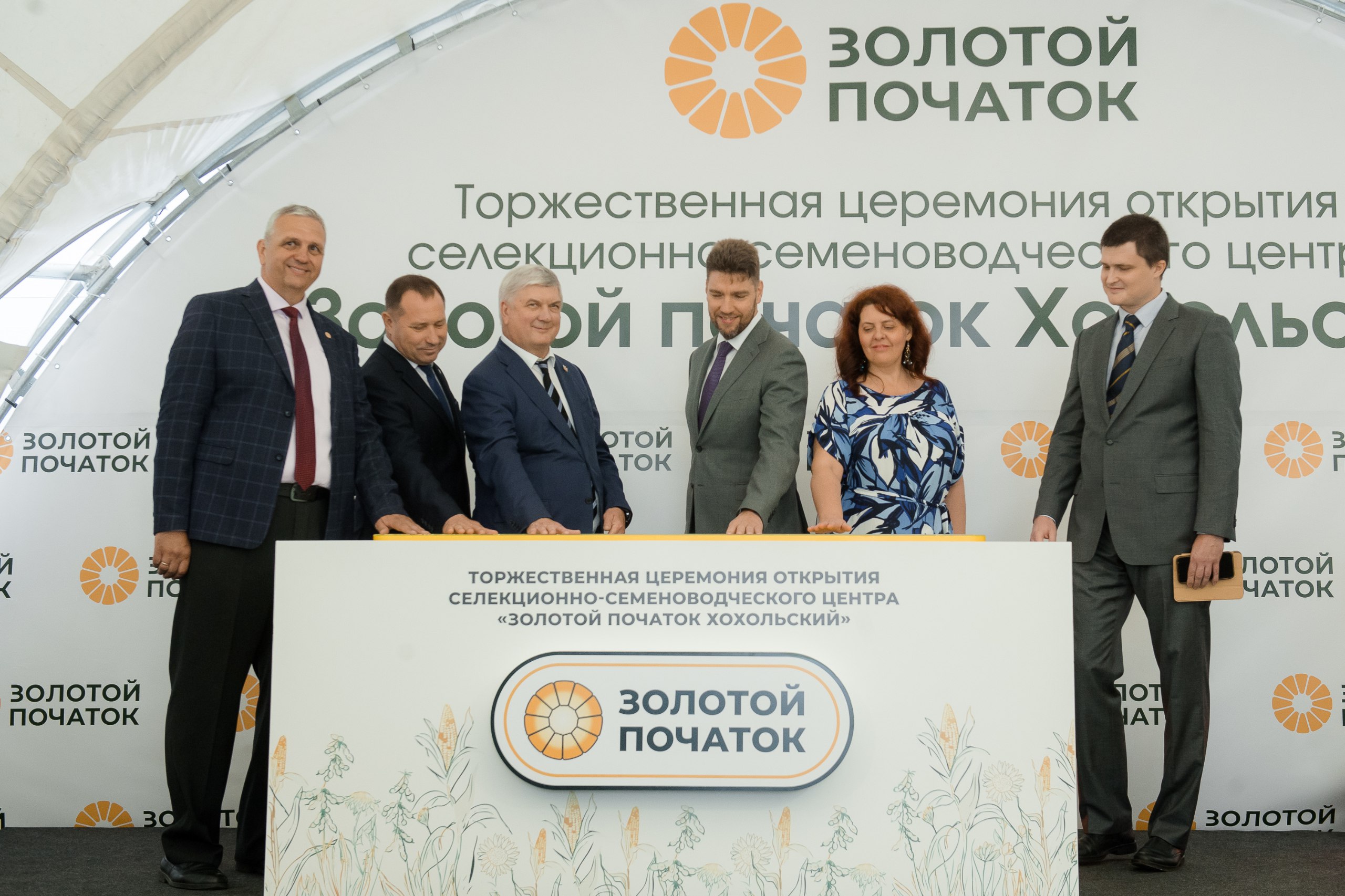 В Воронежской области открылся высокотехнологичный селекционно-семеноводческий центр