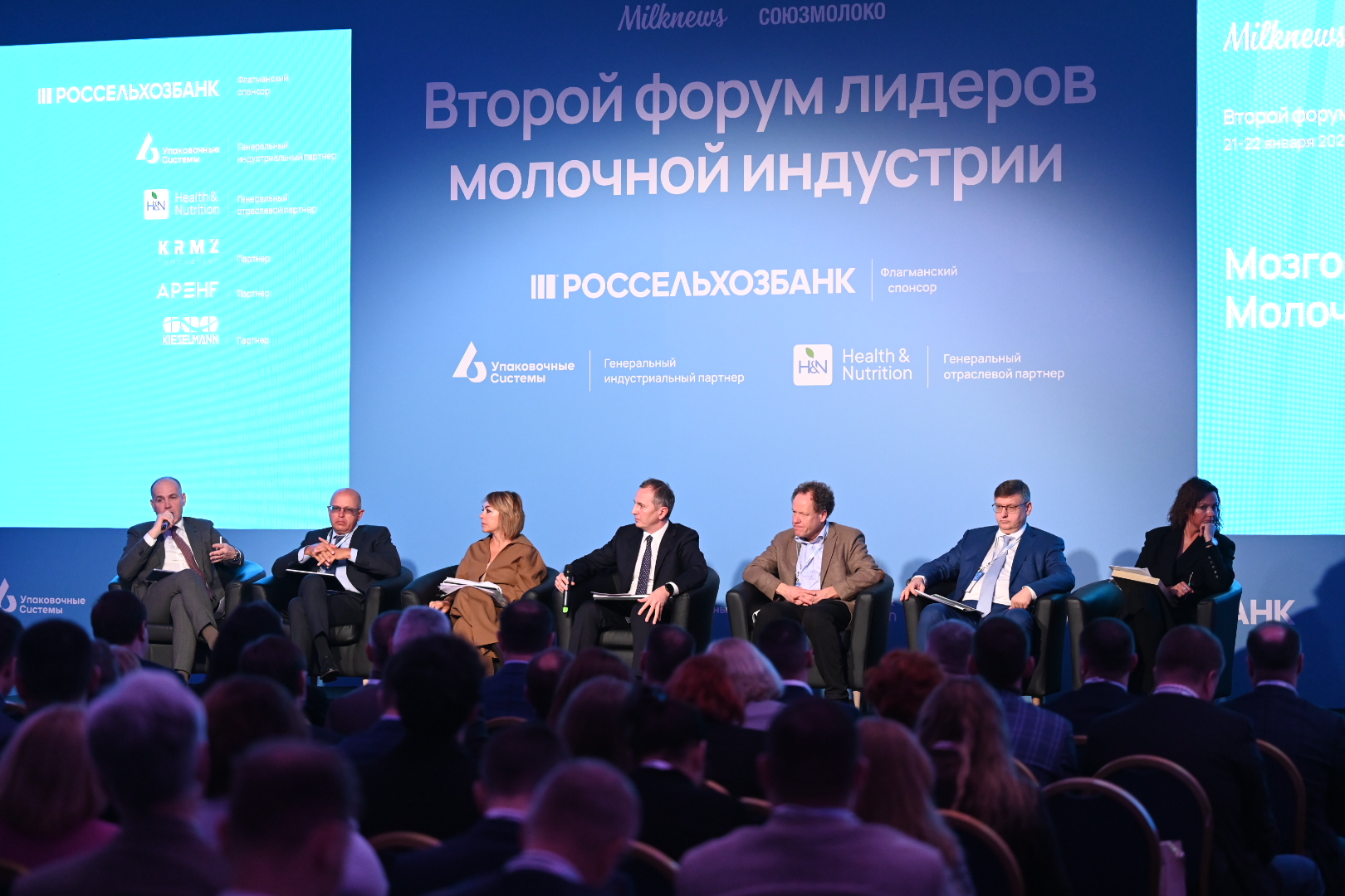 Перспективы развития молочной отрасли обсудили на Втором форуме лидеров молочной индустрии