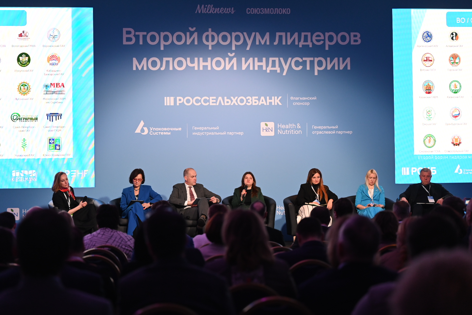 Вопросы подготовки кадров для АПК обсудили на Втором форуме лидеров молочной индустрии