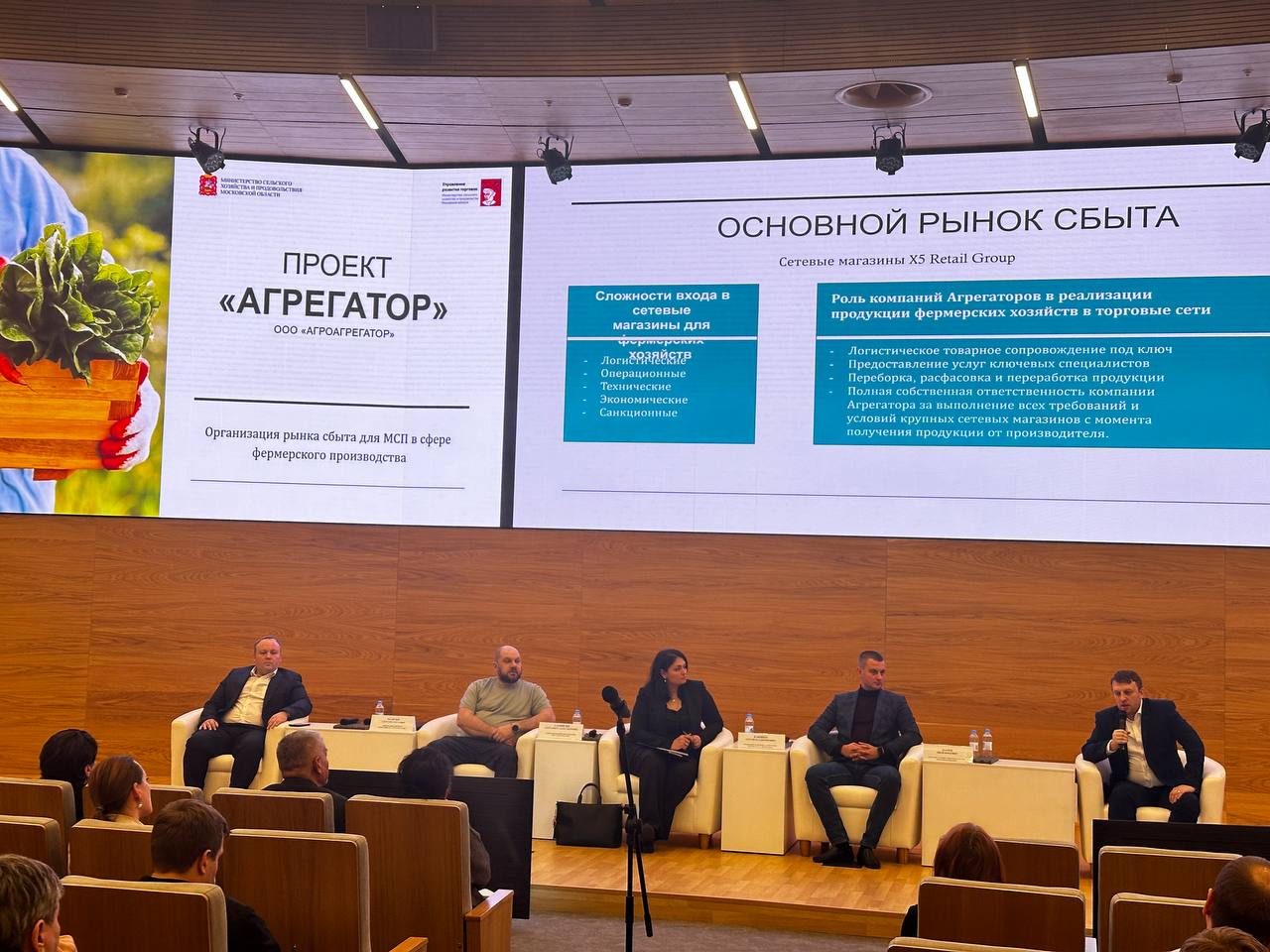 В Московской области рассказали о новом канале сбыта фермерской продукции