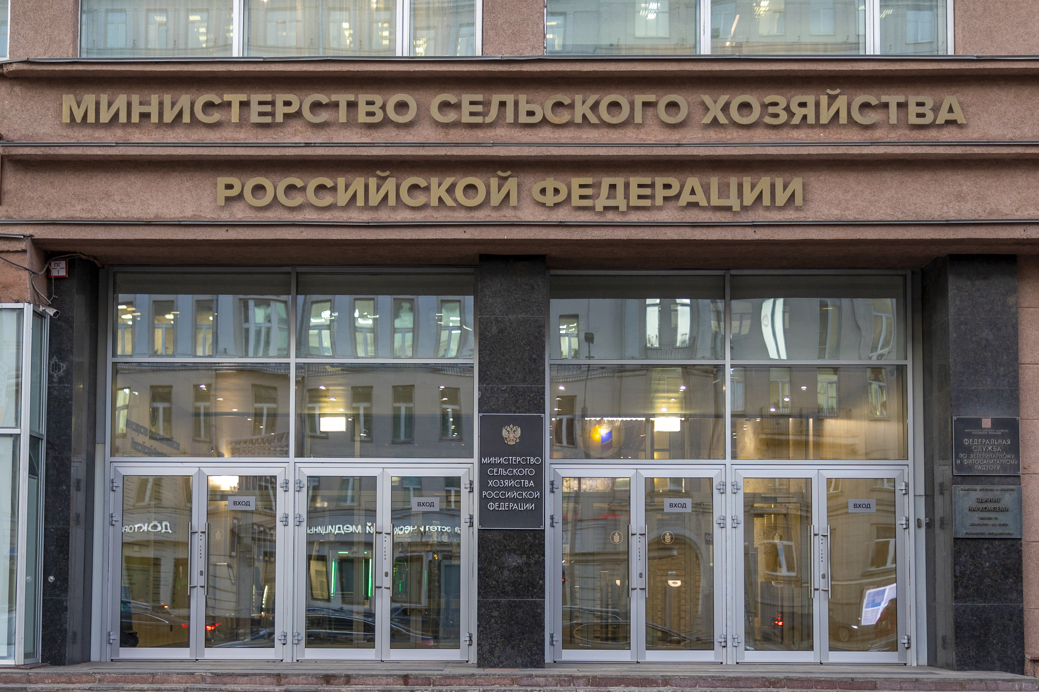 Минсельхоз России поддержит проекты по производству ферментов, аминокислот и пищевых добавок