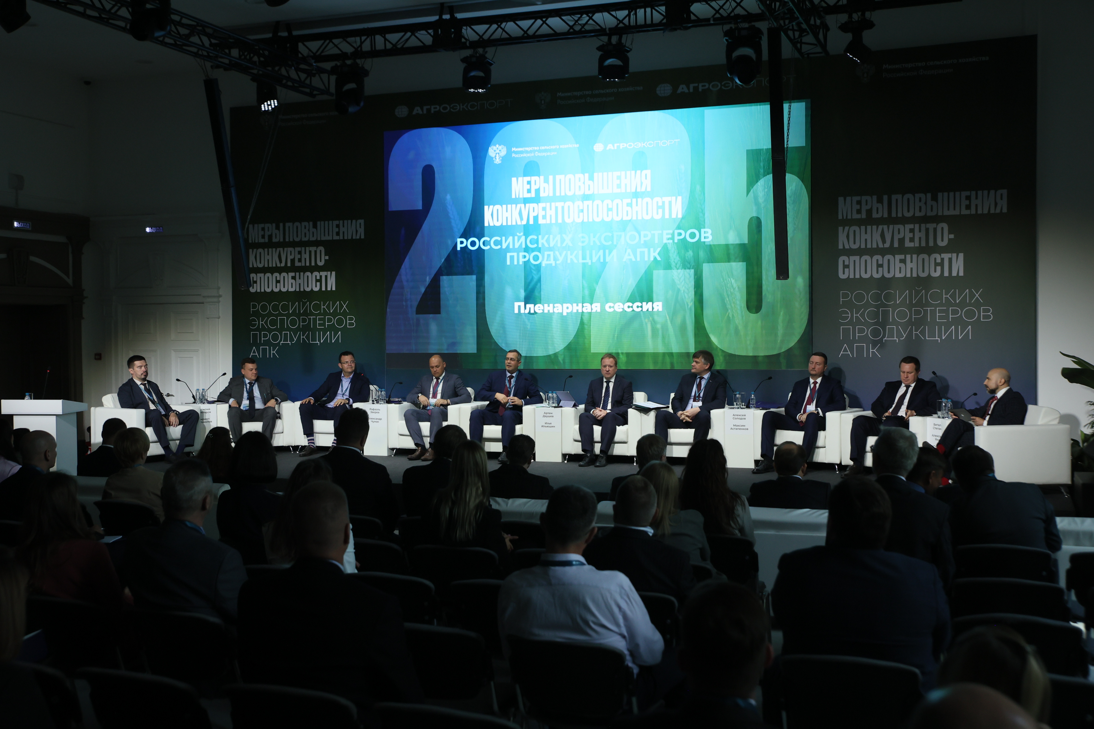 Меры повышения конкурентоспособности российских экспортеров продукции АПК обсудили в Москве