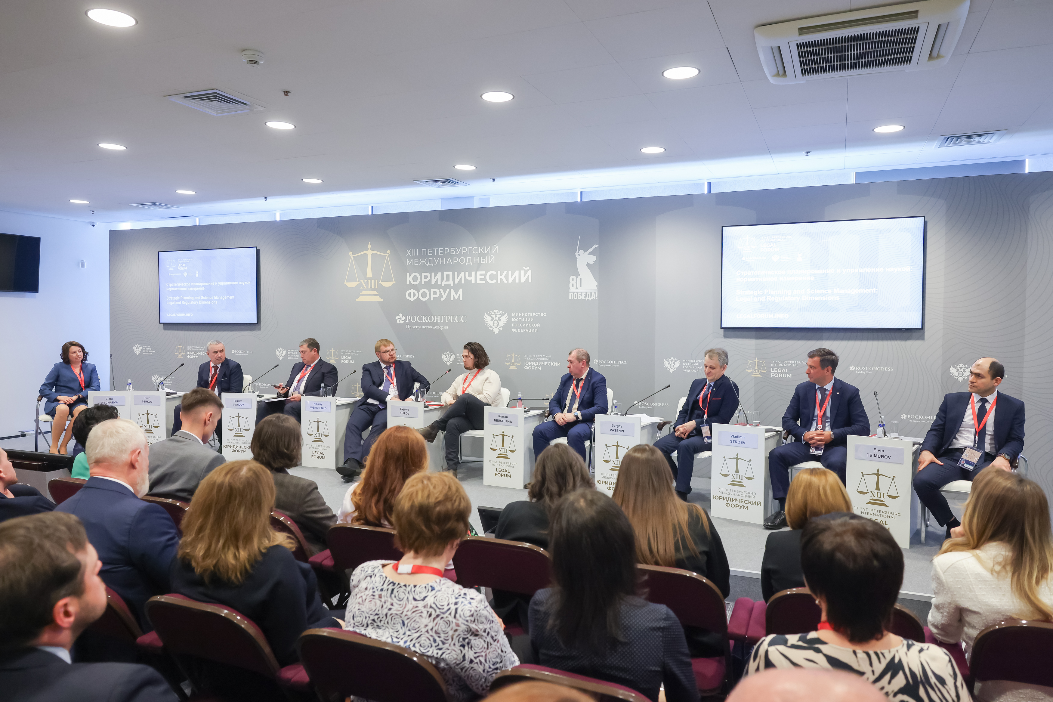 Развитие аграрной науки обсудили на Петербургском международном юридическом форуме