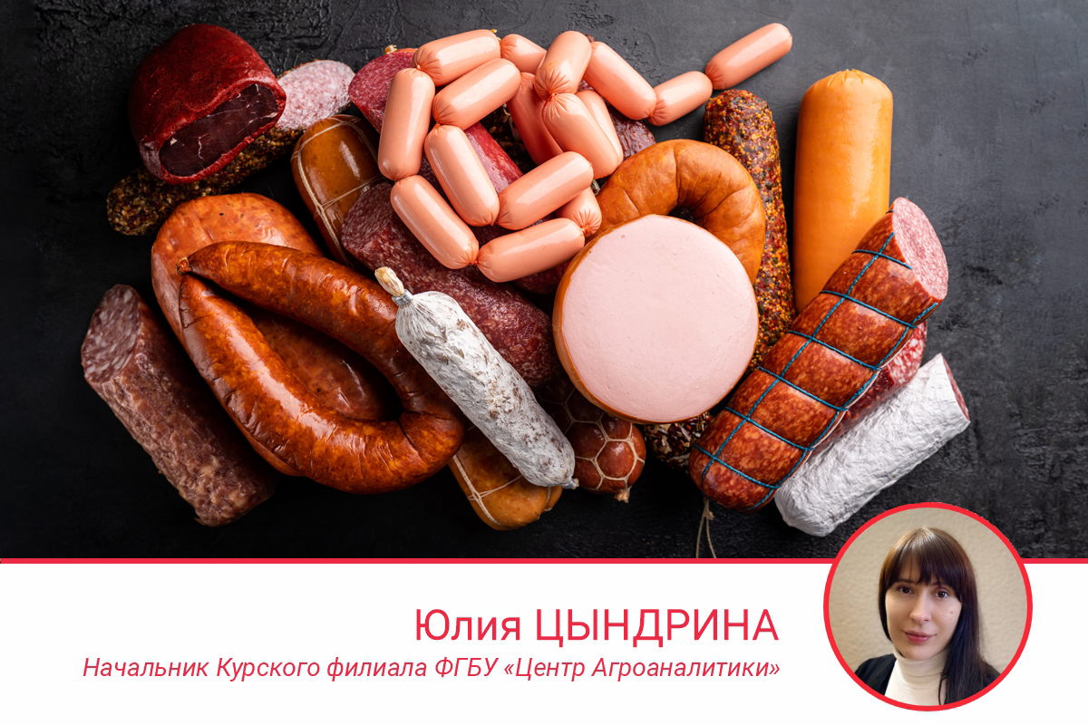 Российский рынок колбас и мясных полуфабрикатов