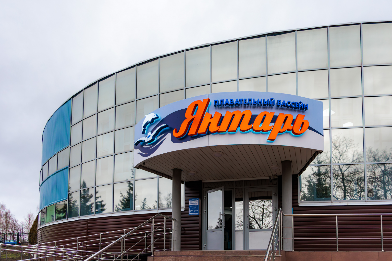 Обновленный бассейн «Янтарь» открылся в Задонском районе Липецкой области