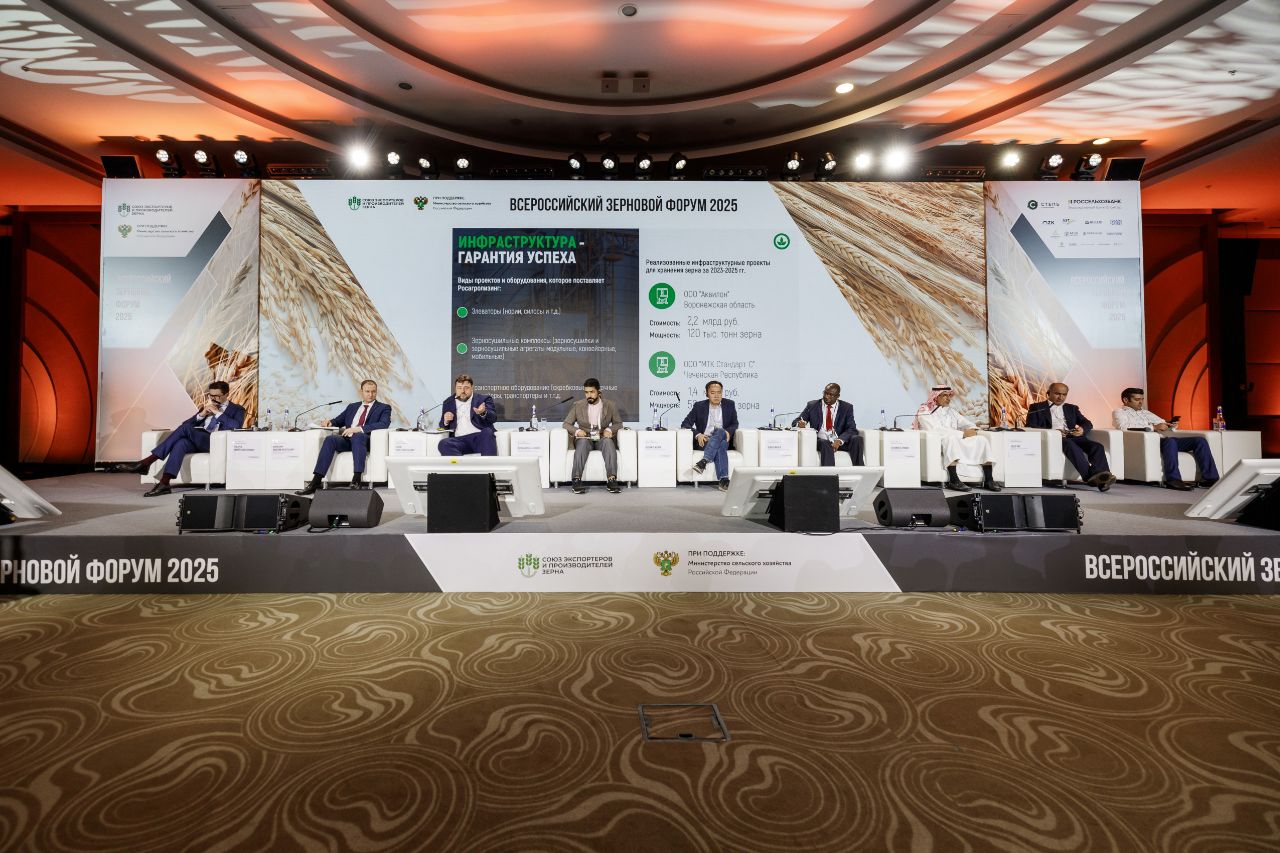 Перспективы развития экспорта зерна обсудили на Всероссийском форуме в Сочи