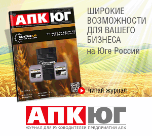 АПК-ЮГ