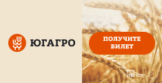 ЮгАгро 2025