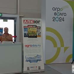 Фотоотчет с выставки "АГРОВОЛГА 2024"