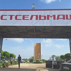 Золотая Нива 2024