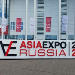 Фотоотчет с Международного Сельскохозяйственного Конгресса ASIAEXPO 2024