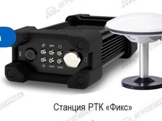 РТК станция «Фикс IT»