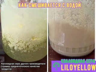 Настоящая коллоидная сера в мешках 50 кг