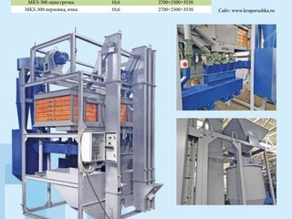 КРУПОРУШКА ФЕРМЕРСКАЯ УНИВЕРСАЛЬНАЯ МКЗ-300