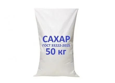 Реализуем сахар и побочные продукты  его  производства